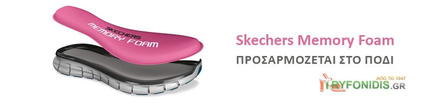 Skechers Memory Foam